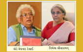 ત્રેવડ ત્રીજો ભાઇ