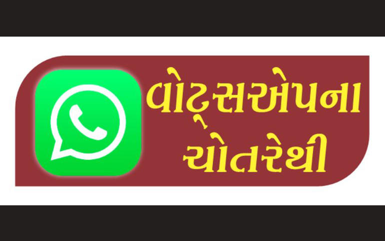 વિતેલો સમયઃ એક વો ભી દૌર થા, એક વિતેલો સમયઃ એક વો ભી દૌર થા, એક