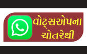 વિતેલો સમયઃ એક વો ભી દૌર થા, એક 
