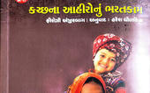 સાંસ્કૃતિક ઓળખનું સંરક્ષણ કર