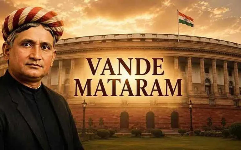 વંદે માતરમને રાષ્ટ્રગીતનો દર
