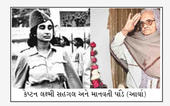 ઓગસ્ટમાં સ્મરણ ભારતીય ‘સ્વાત