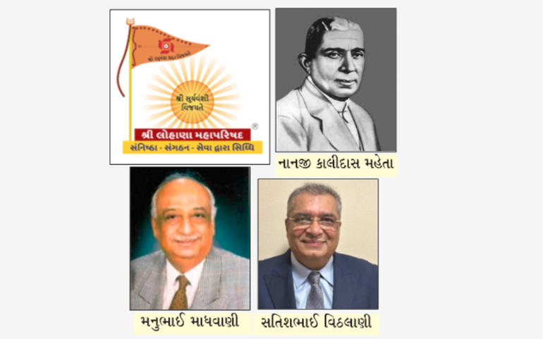 લોહાણા સમાજ એટલે સંન્નિષ્ઠા, સ... લોહાણા સમાજ એટલે સંન્નિષ્ઠા, સ...