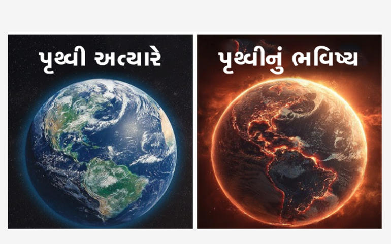 vaat vigyan