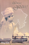 BOOK COVER - V PANDYA
