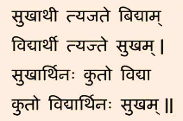 chin-sanskrit