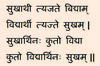 chin-sanskrit