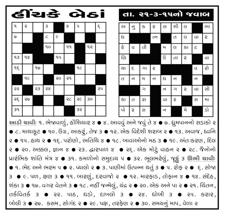 crossword format file for web