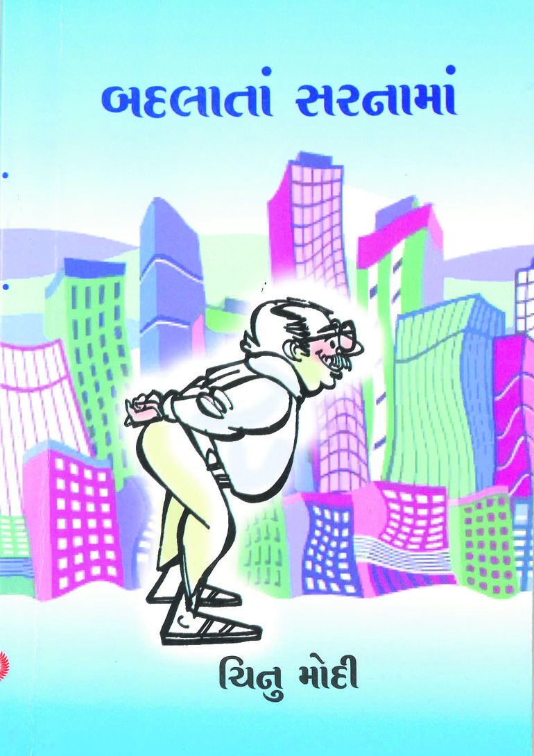for jp_ CHINU MODI BOOK COVER