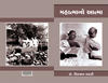 for jp_ gandhi book1