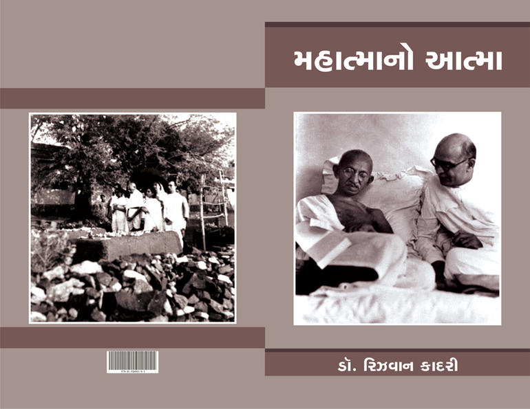for jp_ gandhi book1