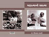 for jp_ gandhi book1