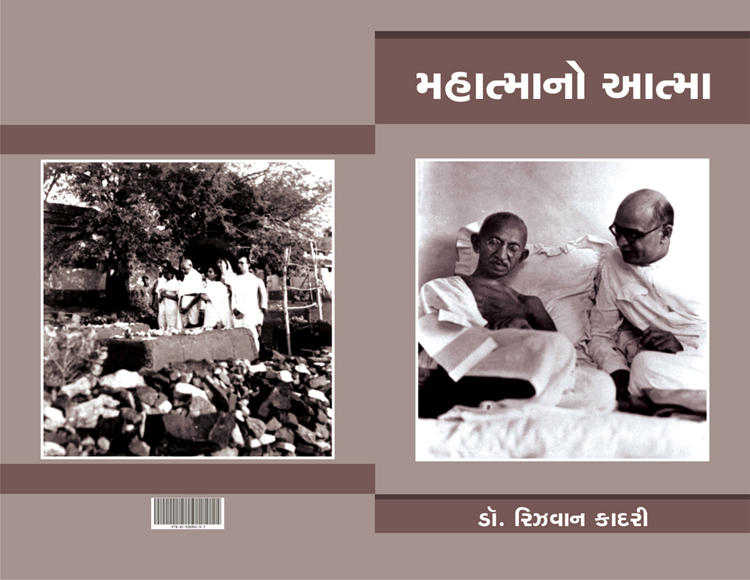 for jp_ gandhi book1