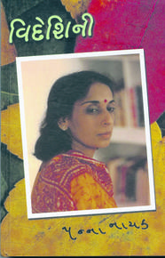 panna naik
