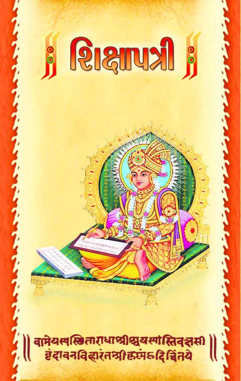 shiksha patri