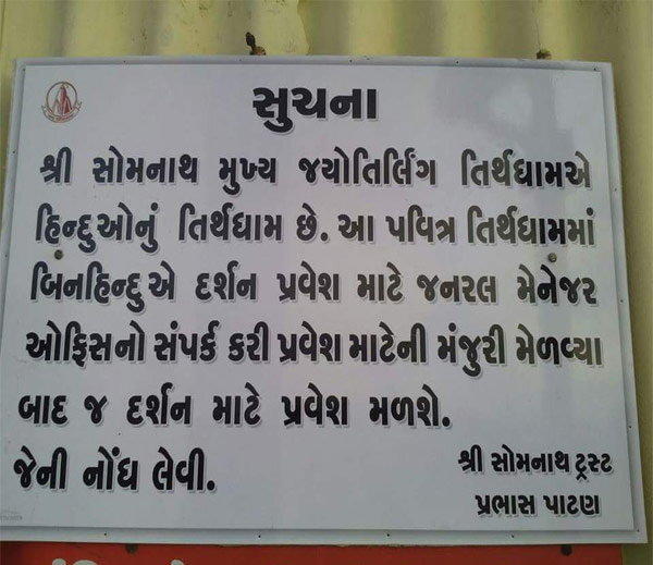 Somnath Notice