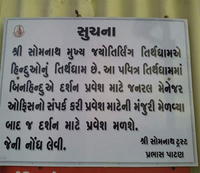 Somnath Notice